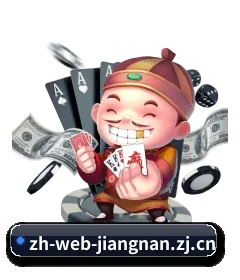 江南平台 APP